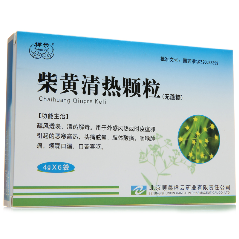 祥云 柴黄清热颗粒 4g*6袋/盒