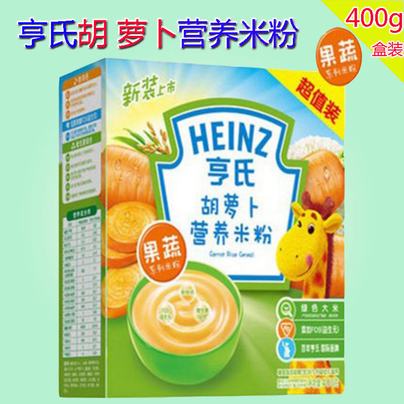 亨氏胡萝卜婴儿营养米粉米糊宝宝汤粥辅食400g盒装包邮
