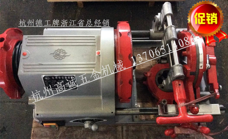 Electric pipe cutting tapping machine Stranded wire locomotive wire machine Degong brand 4 inch 100 tapping machine accessories Z3T-N100B
