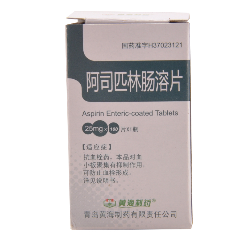 HH/黄海制药 阿司匹林肠溶片 25mg*100片/盒