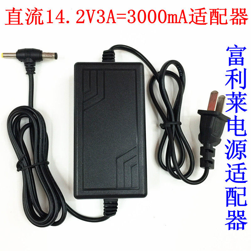 Fulliley 14 2V 3A mobile DVD charger display audio adapter monitor LCD external power supply