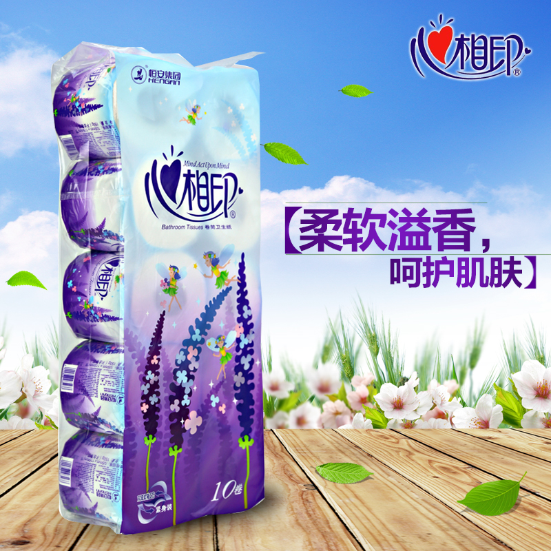 心相印3层卷筒纸巾卫生纸薰衣草150gx10卷/提 BT1110