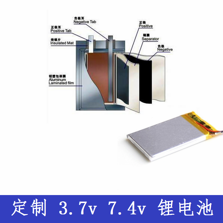 Professional Custom 3 7V 7 4V Polymer Lithium batteries Order making action power MP3 MP3 MP4 MP5 MP5 isoelectric core