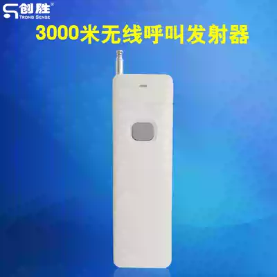 Chuangsheng wireless remote control call reminder Vibration alarm 200 meters one-button launch foot bath foot massage One-button notification sound and light single-way pump controller switch light on and off Signal warehouse
