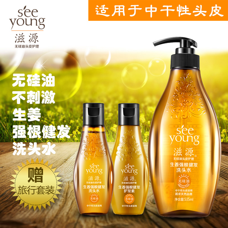 滋源无硅油生姜洗发水露535ml 强根健发保湿滋养洗头水（中干性）