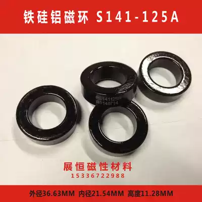 Ferrosilicon aluminum magnetic ring S141125A 36*22*11 Ferrosilicon aluminum magnetic powder core CS358125 77324-A7
