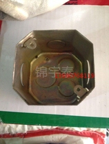 Wearing Wire Junction Junction Box Metal Bottom Case JDG Electrician Bottom Case Switch Iron Case Concealed Box Wire Box Anise Box Square Box