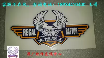 Earth Eagle King DD250G-2N DD250E-9A DD350 DD150 Original Eagle King Applique Eagle Head Logo