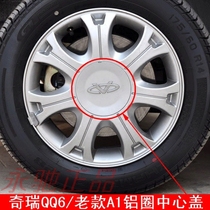 Chery QQ6 accessories A1 Wheel cover Aluminum ring decorative cover Wheel cover Wheel decorative cover with label