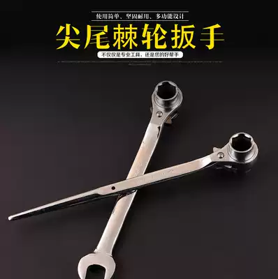 Tip tail wrench ratchet quick positive and negative socket rack wrench Eagle stand opening plum blossom six-1-22