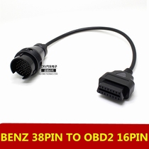 Foreign trade wholesale BENZ 38PIN to 16PIN 16PIN OBD2 cable Benz 38-pin switching line