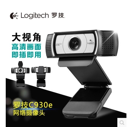 Logitech C930e Business Office 1080P Web Camera C920 Upgrade Auto Focus Lens