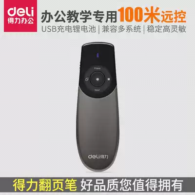 Deli 2805 page turning pen ppt remote control pen projection pen pointer pen Laser light charging teaching projector pen