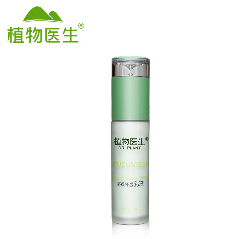 Dr．Plant/植物医生青瓜舒缓补湿乳液80ml 春季滋润补水清爽保湿