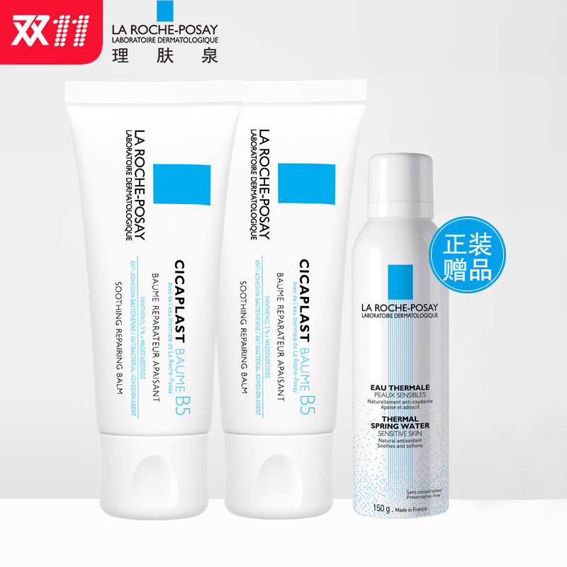 【11-11预售】理肤泉B5多效修复霜 40ml *2 去痘印全家适用