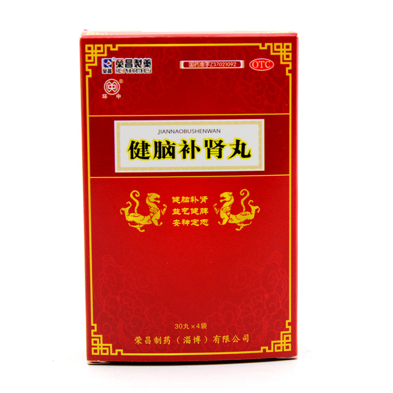 荣昌 健脑补肾丸 30丸*4袋/盒