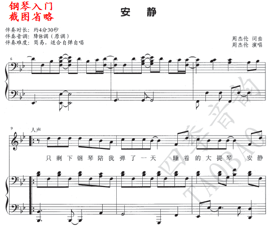 Jay Chou Quiet Vocal Music & Piano (Impromptu) Accompaniment Score (Appended Accompaniment Demonstration Music)