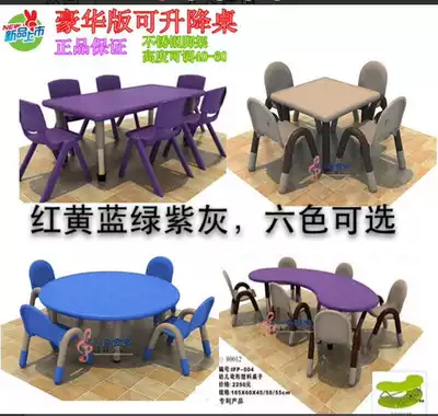Chitele children plastic table and chair luxury can lift long square table square table Moon Table big round table