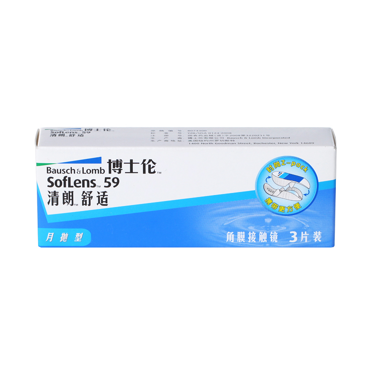 【送镜盒护理液】博士伦近视隐形眼镜清朗舒适月抛3片装透明片