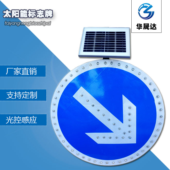 Solar power right-hand driving sign pointing sign Warning post Crossing sign Traffic indicator column LED