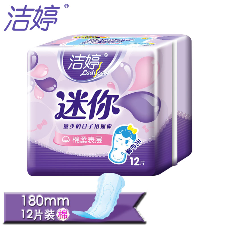 【天猫超市】洁婷卫生巾 迷你棉柔12片180mm迷你卫生巾 量少专用