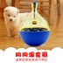 Tumbler đu nhựa chậm thực phẩm snack đào tạo Teddy cat dog giáo dục toy pet đồ chơi bị rò rỉ bóng thực phẩm