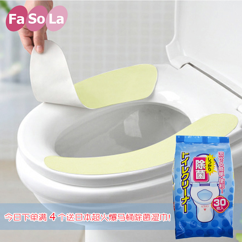 日本FaSoLa粘贴式马桶垫马桶座圈抗菌防臭马桶套薄款坐便套马桶贴