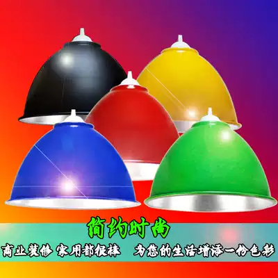 Modern simple color paint lampshade thickened aluminum mining factory supermarket dining room office chandelier lampshade
