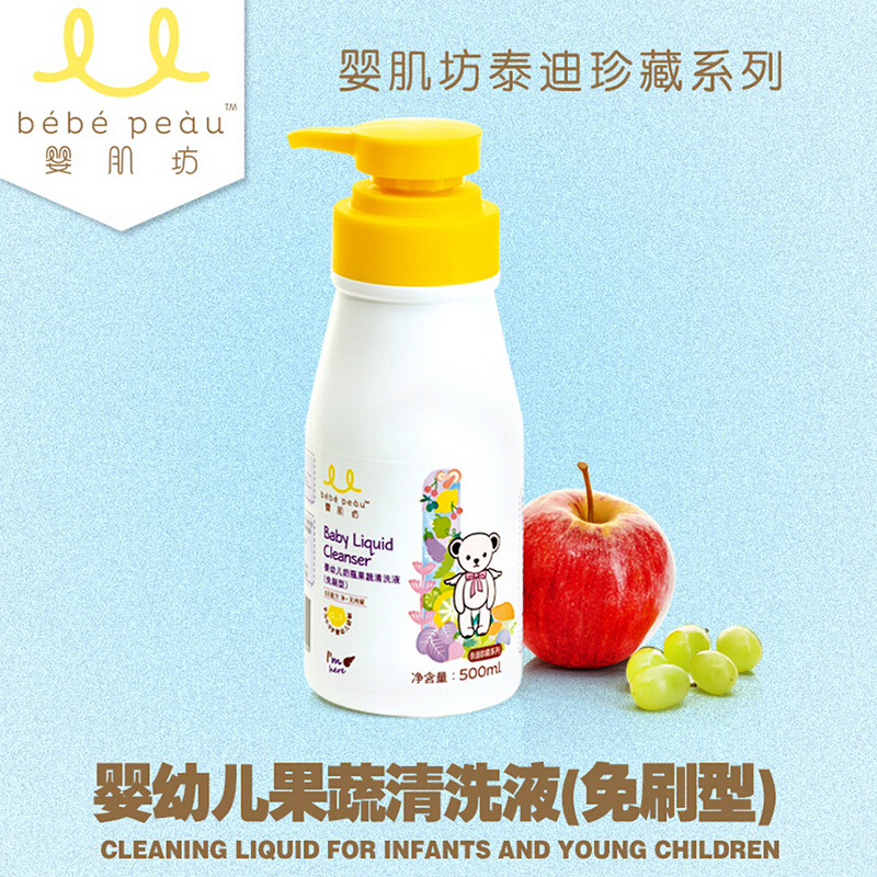 婴肌坊婴儿奶瓶果蔬清洗液 奶瓶清洗液 蔬菜水果奶瓶  免刷型