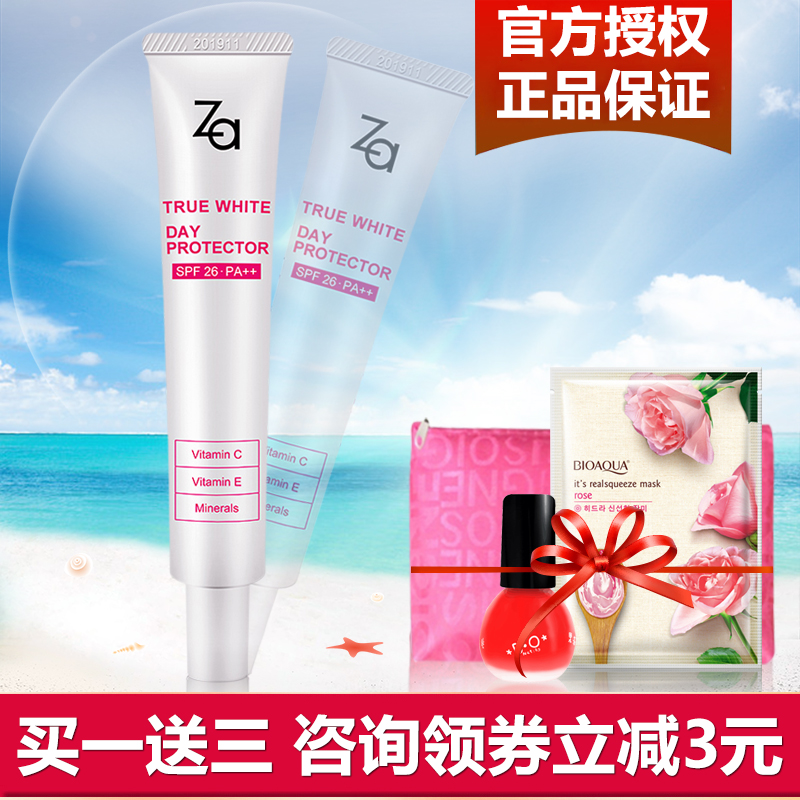 Za/姬芮隔离霜35g 妆前乳提亮防晒保湿遮瑕白皙隔离霜 隔离紫外线