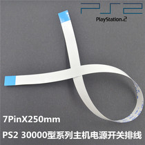 PS2 3000x power switch line PS2 thick machine 30000 type host switch plug line 30000 power cable
