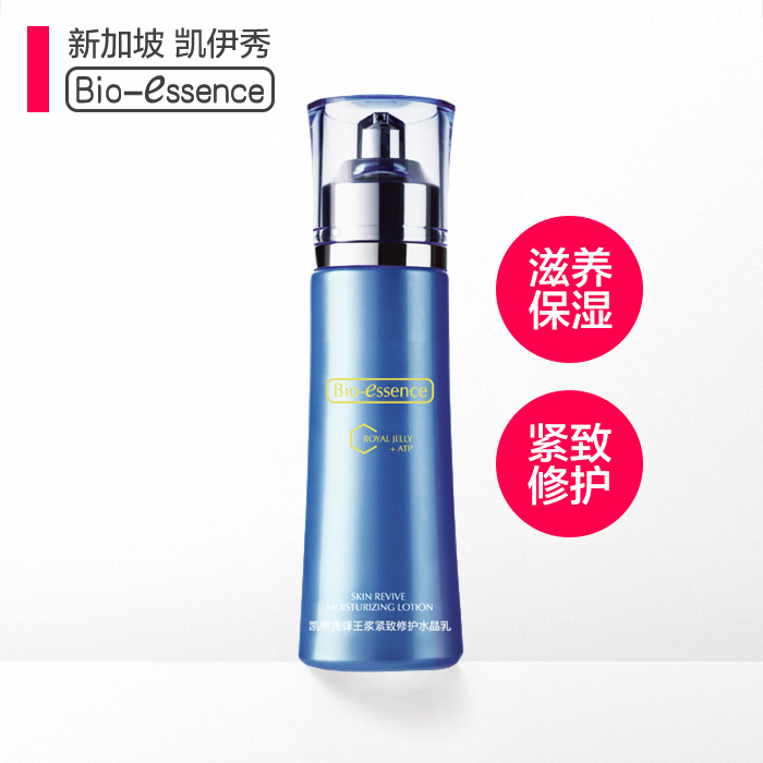凯伊秀蜂王浆紧致修护水晶乳 滋养保湿水嫩柔滑质地轻薄深度锁水