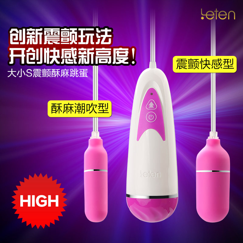 雷霆6S成人用品女用强力震动防水静音自慰 变频跳蛋情趣玩具XM