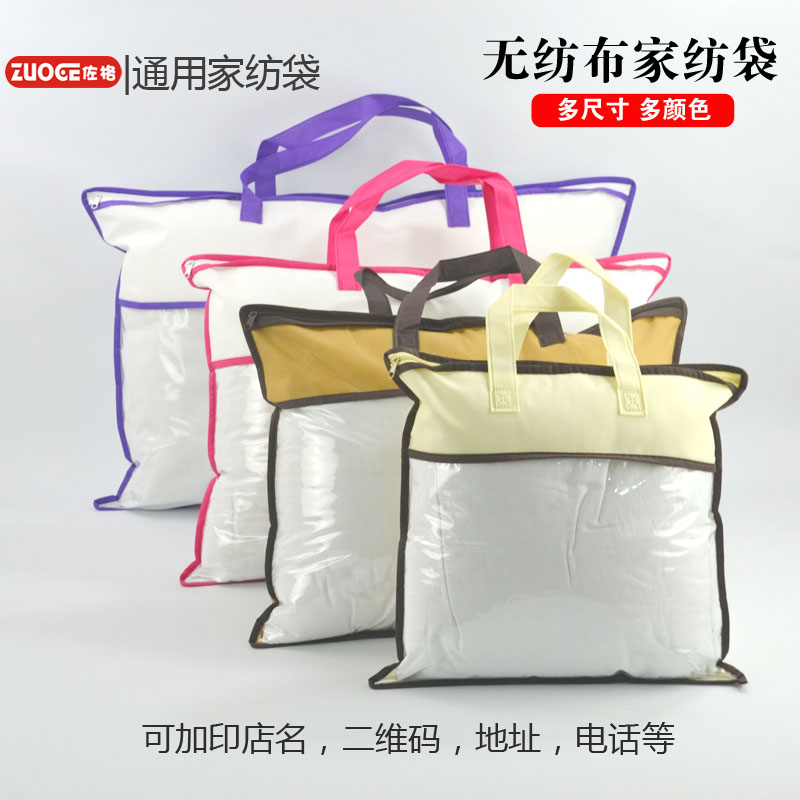 Non-woven fabric Home textile bags Compression bags Storage bags Clothing zipper bags Dust bags Quilt storage bags