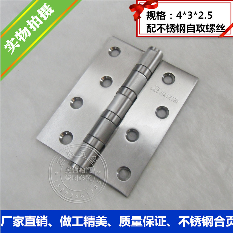 Stainless steel hinge 4 inch * 3 * 2 5 thick muffler bearing hinge door hinge (a pair of 2 pieces)