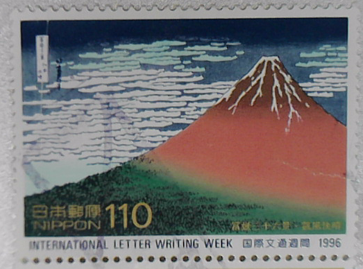 Japan Shunpin Stamp Japan Shunpin International Culture Week 1996-C1579