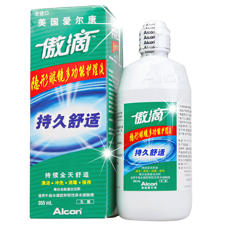 爱尔康进口傲滴355ml 美瞳隐形近视眼镜护理液 除蛋白清洁包邮