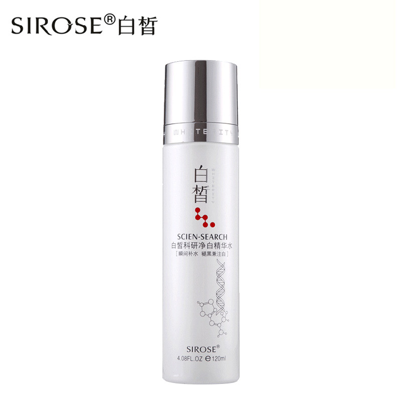 专柜正品 白皙科研精华水120g 补水保湿