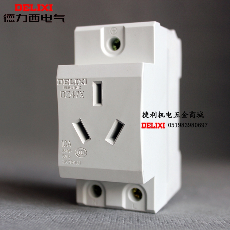 Delixi DZ47X rail-type socket three-plug 3-hole 10A modular socket strong electric distribution box power supply AC30
