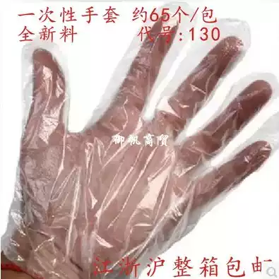 New material snack gloves disposable gloves food hygiene gloves PE transparent plastic film gloves 65