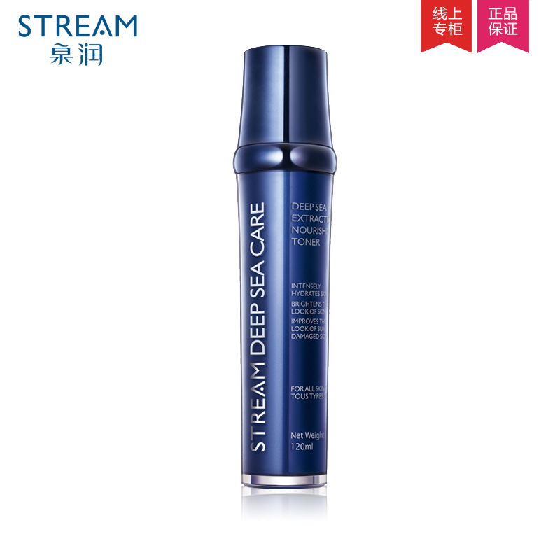 泉润深海凝萃深养水收缩毛孔补水保湿提亮肤色护肤品柔爽肤水正品