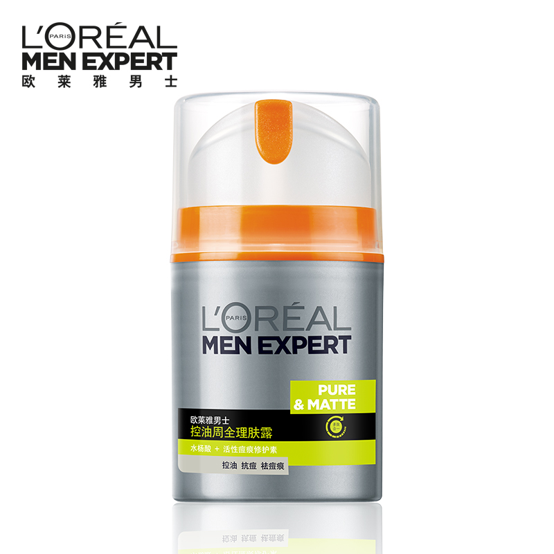 L'OREAL 欧莱雅男士官方旗舰店控油周全理肤露 50ml 抗痘祛痘印