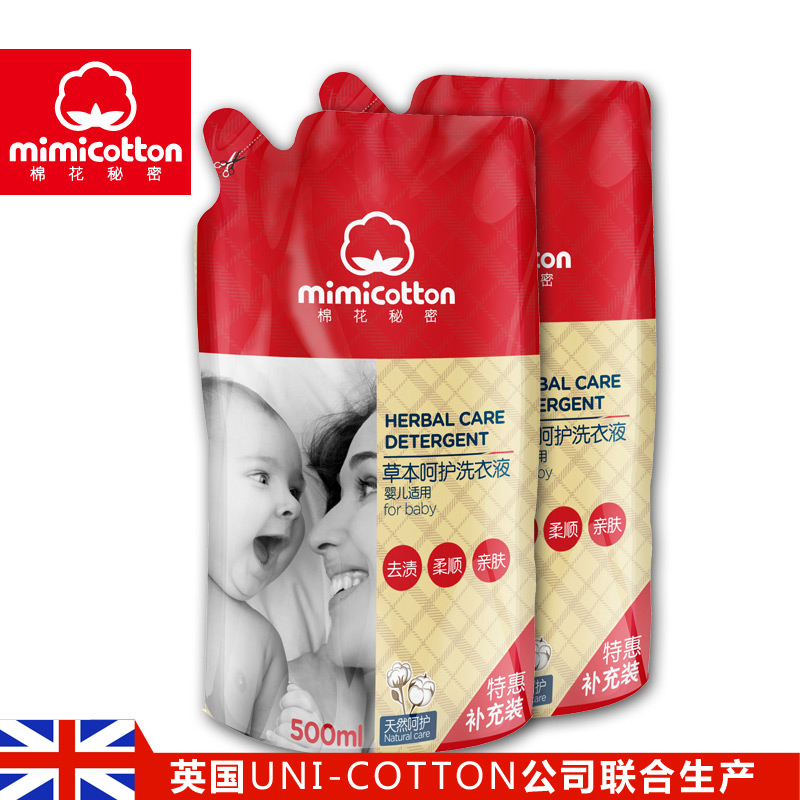棉花秘密 婴幼儿洗衣液新生儿衣物清洗剂纯天然宝宝专用500ml*2袋