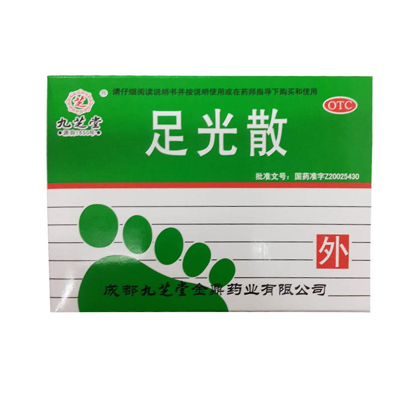 九芝堂 足光散 40克*3袋 治脚气脚臭脚汗足癣止痒 足光粉