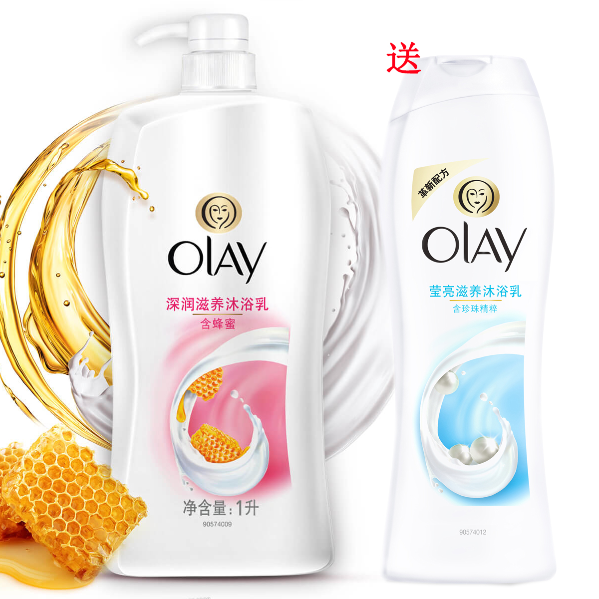 Olay玉兰油深润美肌滋润1L含蜂蜜沐浴露送莹亮滋养300ml套装包邮