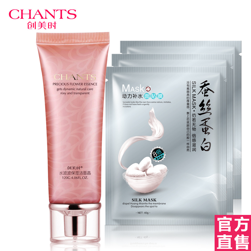 CHANTS创美时 晨曦花蜜水波波保湿洁面晶120g清洁洗面奶专柜正品