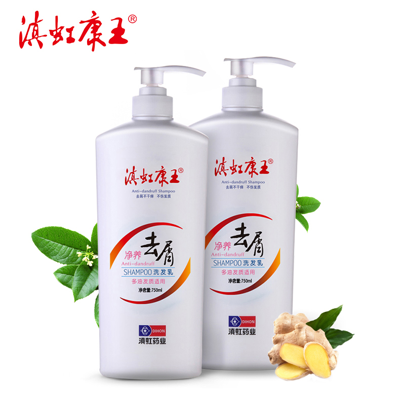 滇虹康王去屑止痒控油清凉750ml*2净养洗发水套装 康王祛屑洗发乳
