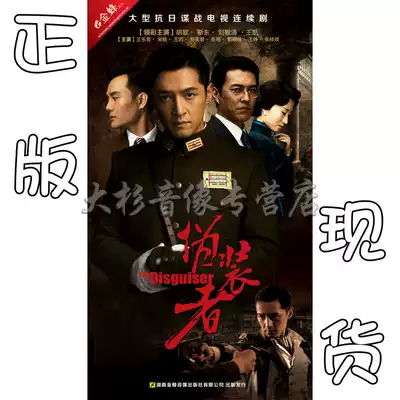 Genuine spot TV series Pretender DVD Compact 7-disc economic version Hu Ge Jin Dong Liu Mintao