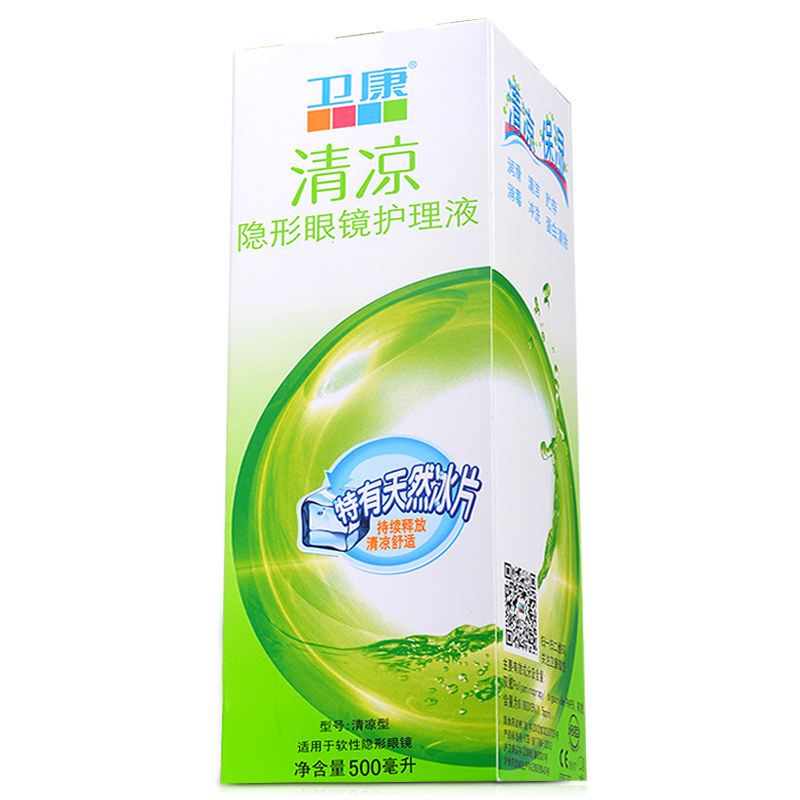 卫康护理液 适用隐形眼镜美瞳 500ml 多功能除蛋白保湿舒爽 包邮