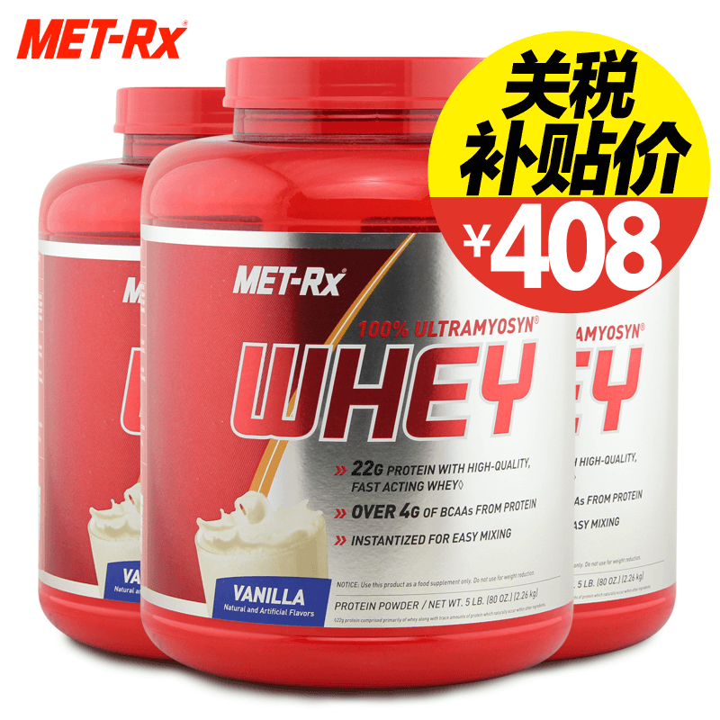 美瑞克斯乳清蛋白粉5磅快速塑形减脂增肌粉白质粉whey香草味进口